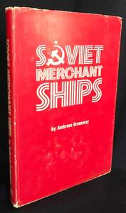 ■英語洋書 ソ連の商船【Soviet Merchant Ships】Ambrose Greenway=著　●ロシア 貨物船 コンテナ船 魚工船 砕氷船