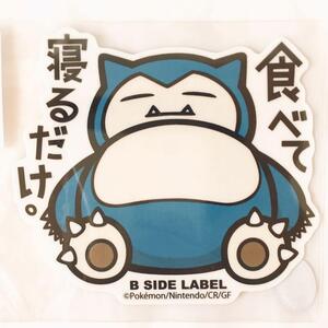 &TEAM K 愛用　 ポケモン カビゴン ステッカー 食べて寝るだけ　シール