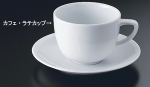 Rosenthal カフェ・ラテカップ エポック 380cc 10630-34676(RLCC601)