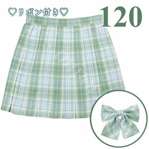 スカート 女の子 120 緑 チェック 制服 プリーツ ダンス 衣装 ミニスカ スカパン 普段着 リボン 学校 春 夏 秋 冬 通年 コスプレ