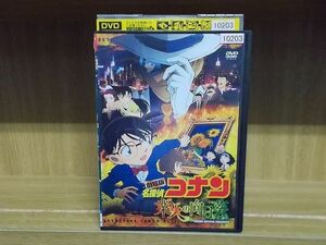 DVD 劇場版 名探偵コナン 業火の向日葵 ※ケース無し発送 レンタル落ち ZI6950