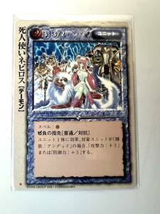 美品　モンスターコレクション TCG 死人使いネビロス検ゲームカードポケモン遊戯王コミックアニメ昭和レトロフィギュア アニメ