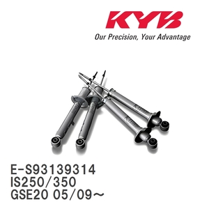 【KYB/カヤバ】 Extage ショックアブソーバー 1台分セット レクサス IS250/350 GSE20 05/09～ [E-S93139314]