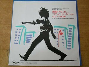 EPd-6600 山下達郎 / 踊ろよ、フィッシュ