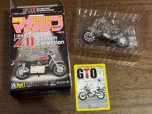 アオシマ　1/24　ZⅡカスタムコレクション　Part.1　GTO　鬼塚　シークレット？