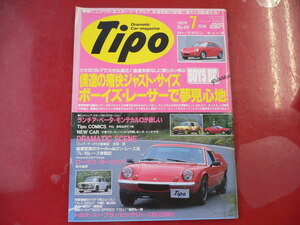 Tipo/7月号No.49/ボーイズ・レーサーで夢見心地