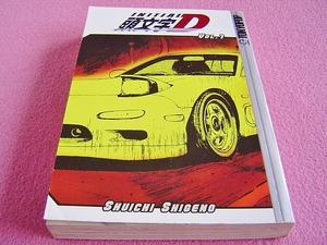 ★ 頭文字D Vol.1 イニシャルD ★ 洋書？(台詞が外国語表記になっています)★ AE86 トレノ/S13 シルビア/RX-7 FD3S/INITIAL D/旧車/絶版車