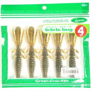 ③ ビビビバグ 4インチ #07 グリーンパンプキン 一誠isseiイッセイ Green Cray fish ワーム bibibiバグ bibibi bug 4inch