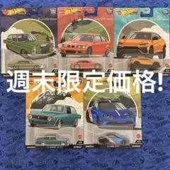 ホットウィール カーカルチャー 5種セット