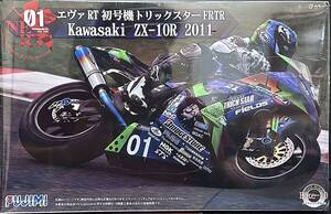 フジミ模型 1/12 バイクシリーズ No.10 エヴァ RT 初号機 トリックスター FRTR Kawasaki ZX-10R 2011