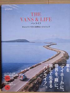 §THE VANS＆LIFE バンライフ§キャンパーで行く世界ロードトリップ