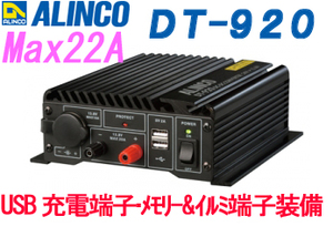 【税送料込】DT-920デコデコMAX22A■4AI24.th