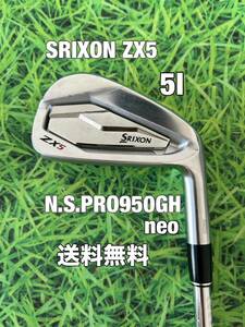 ☆送料無料☆SRIXON(スリクソン)ZX5 単品アイアン☆N.S.PRO 950GH neo☆フレックス：S☆