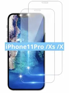 iPhone11Pro X XS用 ガラスフィルム 強化ガラス 2枚 液晶保護