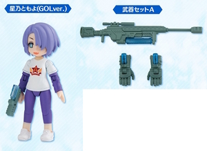 星乃ともよ＋武器セットA AQUA SHOOTERS 12 GASHAPON ONLINE LIMITED ver. ガシャポンクエスト アクアシューターズ デスクトップアーミー