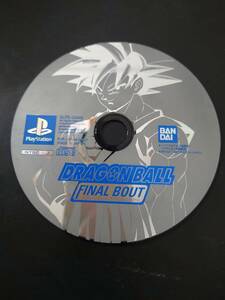 ドラゴンボール ファイナルバウト DRAGON BALL FINZL BOUT ゲームソフト Playstation ソニー　バンダイ　バンプレスト　中古　本体のみ