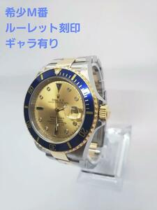 ★超希少M番★ルーレット刻印★多少値引可★ロレックスROLEX★16613SG★青サブマリーナー★2018年クォーク購入ギャラ有★サファイアダイヤ