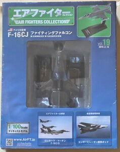 アシェット エアファイターコレクション vol.19 アメリカ空軍 F-16CJ ファイティングファルコン 1/100スケールダイキャストモデル