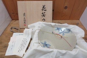 即決・美品☆菓子器 花笑み・染付 小華文様・大日如来開眼供養 酒井雄哉 記念品・交流窯 須川・花絵 花模様・検 平皿 プレート