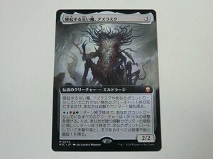 MTG 美品 【隆起する災い魔、アズラスク（拡張アート）】 （神話レア） モダンホライゾン3 M3C 日 1枚迄