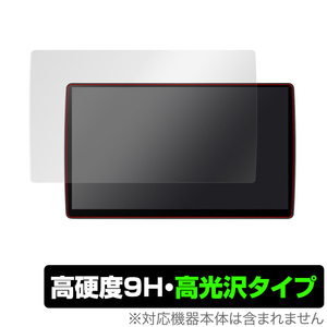 Panasonic カーナビ Strada CN-F1X10BGD CN-F1X10GD 保護 フィルム OverLay 9H Brilliant パナソニック ストラーダ 高硬度 透明 高光沢