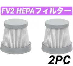 H1 H2 車ハンドヘルド掃除機 FV2 HEPAフィルター 2個セット