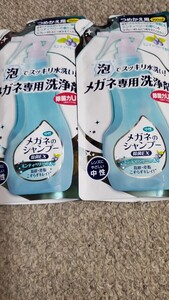 メガネのシャンプー 除菌EX ミンティベリーの香り 詰め替え 160ml2袋