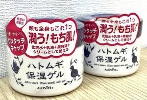 ◇◆5389e　ハトムギ保湿ゲル　ゲル状クリーム　ノンアルコール　無香料　無着色　180ｇ　ALOVIVI アロヴィヴィ　未使用　現状保管品◆◇