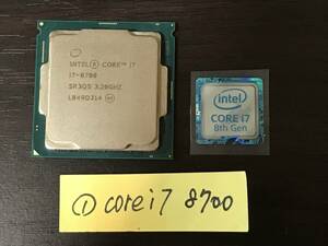 01 intel Core i7 8700 3.02 GHz / 動作品