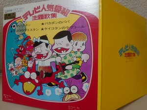 EP★アイドルフォー、敏トシ他/天才バカボン〜テレビ人気番組主題歌集［プロモ見本盤/4曲入宣伝番/UKW-6511/1971年］