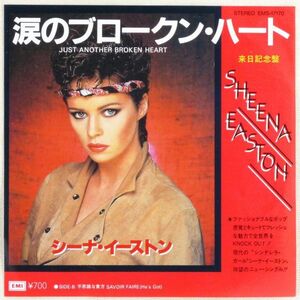 ■シーナ・イーストン(Sheena Easton)｜涙のブロークン・ハート(Just Another Broken Heart)／不思議な貴方 ＜EP 1981年 日本盤＞