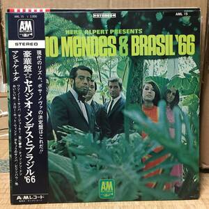 ★Sergio Mendes & Brasil 