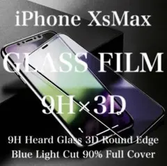 iPhoneXSMax ブルーライトカット 強化ガラスフィルム iPhone