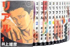 【中古】リアル コミック 1-14巻セット (ヤングジャンプコミックス)