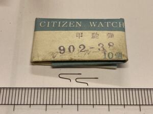 CITIZEN シチズン 902-38 2個入 新品7 未使用品 長期保管品 デッドストック 機械式時計 コハゼバネ ジェット ルーキー