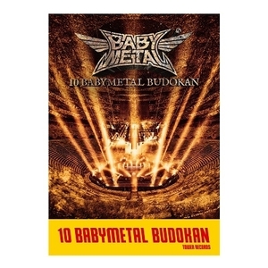 ★新品未開封「BABYMETAL × TOWER RECORDS B2 サイズポスター」タワレコ（中元すず香/菊地最愛/水野由結/SU-METAL/MOAMETAL/YUIMETAL）