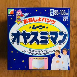 【初代】オヤスミマン　ムーニー　1991年発売　最初期　オムツ　廃盤　新品未開封【美品】