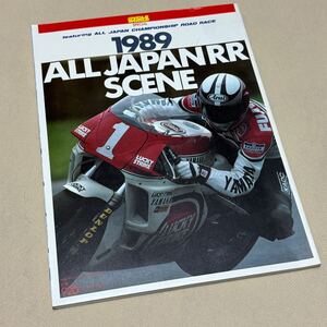 ★1989 全日本ロードレース 鈴鹿8耐 年鑑 NSR YZR RGV-Γ 500cc 250cc 125cc TT-F1 TT-F3