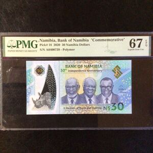 World Banknote Grading NAMIBIA《Bank of Namibia》30 Namibia Dollars【2020】『PMG Grading Superb Gem Uncirculated 67 EPQ』