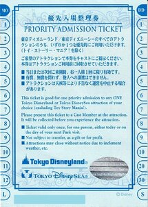 東京ディズニーリゾート 【優先入場整理券】