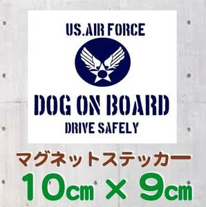 DOG ON BOARDマグネットステッカー(旧米空軍タイプ)白