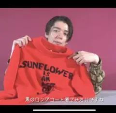 【SUNFLOWER】モックネックニット【ローズさん着用】