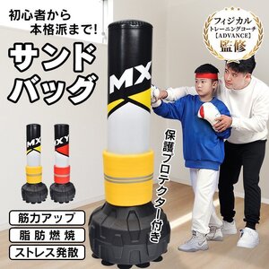 サンドバッグ 自宅 子供 スタンド パンチングバッグ 自立 スタンディング ボクシング キック トレーニング フィットネス 筋トレ de157