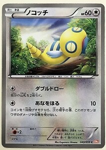 ノコッチ　ポケモンカード　BW3　043/059　2012　ポケットモンスター　pokemon card　ポケカ