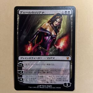 MTG 日本語　ヴェールのリリアナ/Liliana of the Veil①