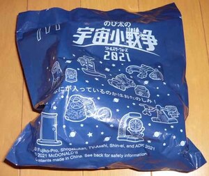 最終価格！【新品・未開封】マクドナルド◆ドラえもん のび太の宇宙小戦争2021◆ドラえもんとスペースレーダー ハッピーセット 1234- EBD