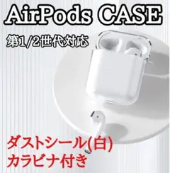 AirPods1 AirPods2 ケース クリア 透明 カラビナ 新品 002