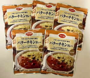 coop 生協 バター香る バターチキンカレー マイルド 5袋 コープ レトルトカレー レトルト食品