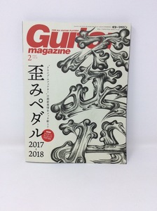 u38093　リットーミュージック　Guitar magazine 2018/2　雑誌　中古