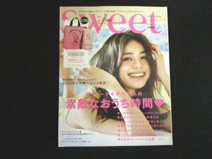 本 No1 10268 Sweet スウィート 2020年7月号 佐藤晴美 スウィートモデル16人の素敵なおうち時間 佐藤栞里 愛犬はなに元気をもらう 恋愛映画